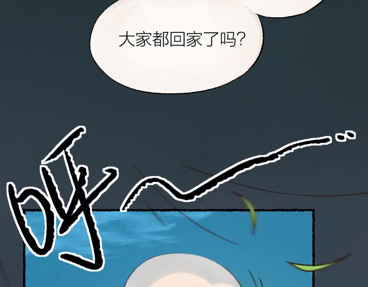 第1-3话 误闯妖怪镇80