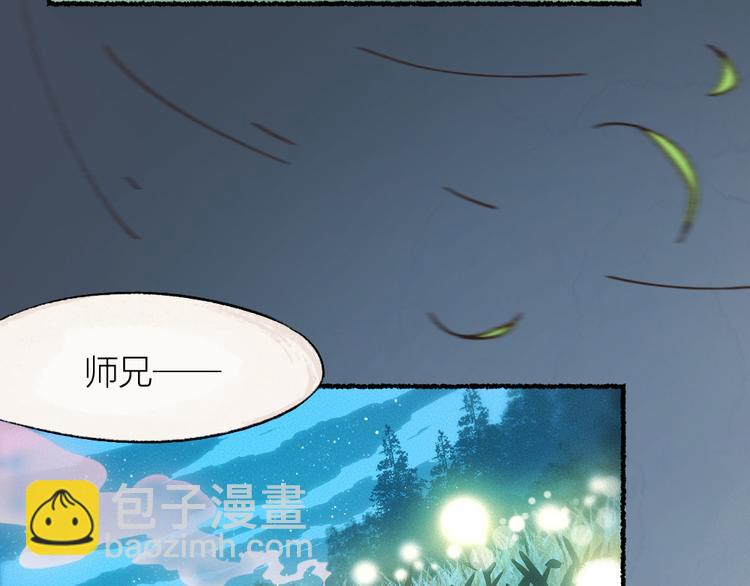 第1-3话 误闯妖怪镇82