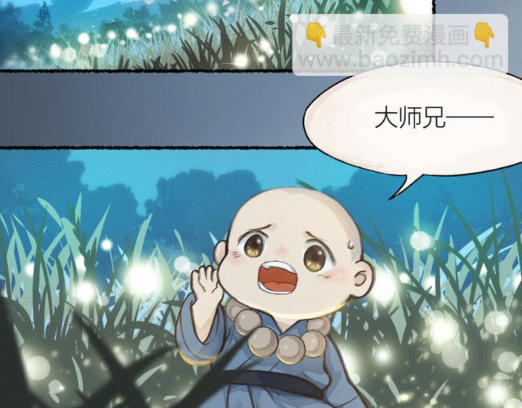 第1-3话 误闯妖怪镇83