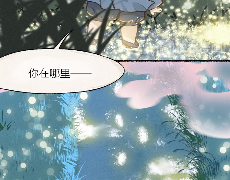 第1-3话 误闯妖怪镇84