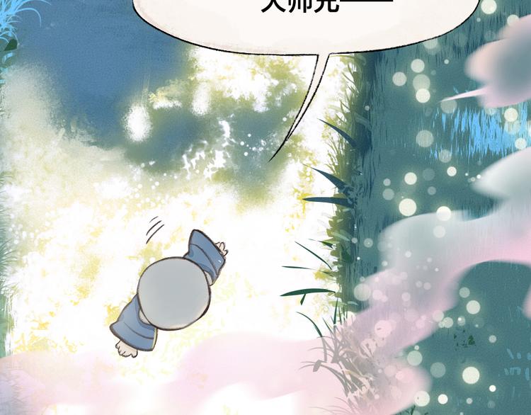 第1-3话 误闯妖怪镇86