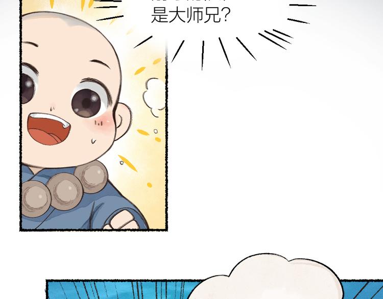 第1-3话 误闯妖怪镇90