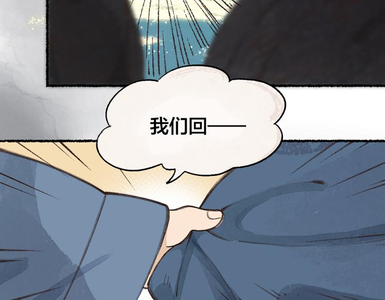 第1-3话 误闯妖怪镇92