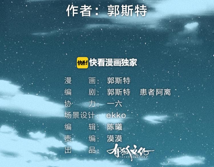 第4话 妖怪游乐场1