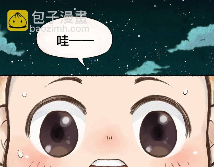 第4话 妖怪游乐场11