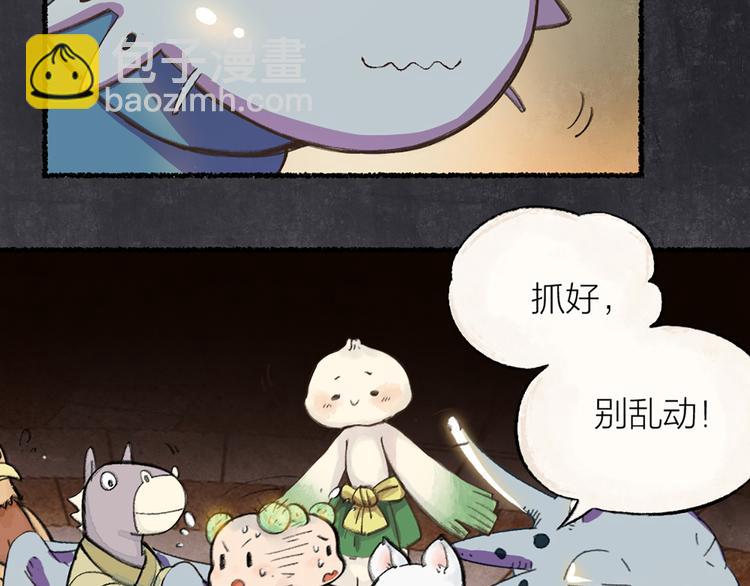 第4话 妖怪游乐场17