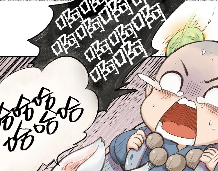 第4话 妖怪游乐场27
