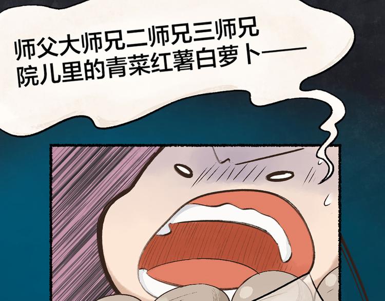 第4话 妖怪游乐场31