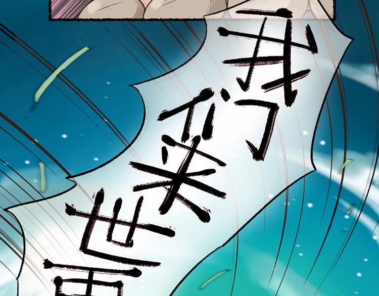 第4话 妖怪游乐场32