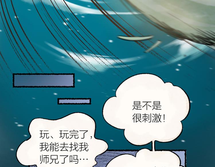 第4话 妖怪游乐场35