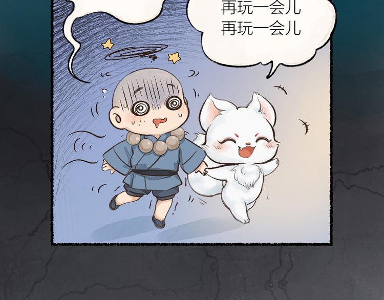 第4话 妖怪游乐场36