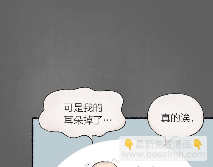 第4话 妖怪游乐场38