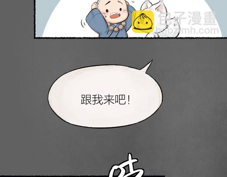 第4话 妖怪游乐场39