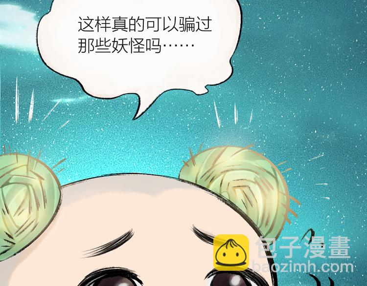 第4话 妖怪游乐场4