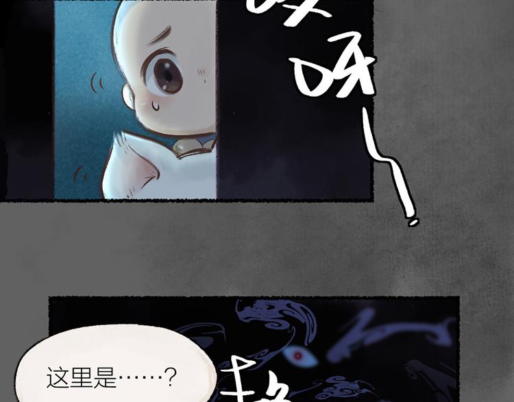 第4话 妖怪游乐场40