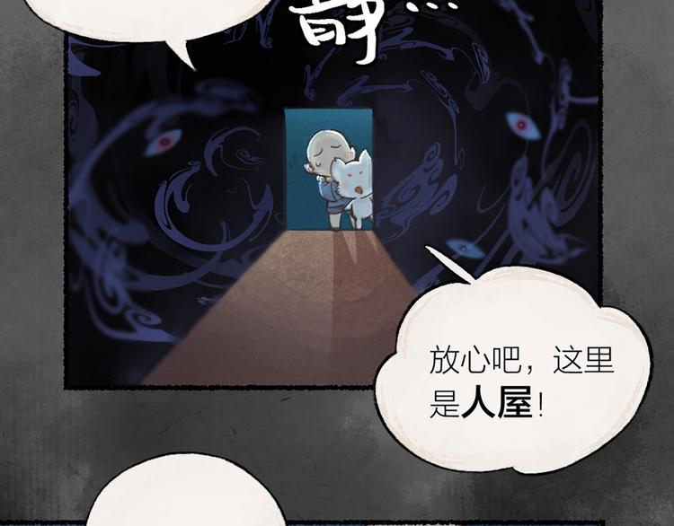 第4话 妖怪游乐场41