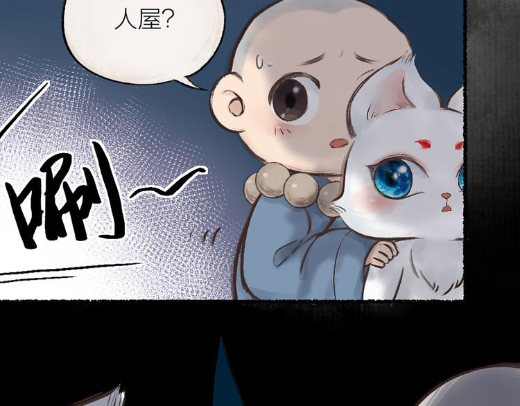 第4话 妖怪游乐场42