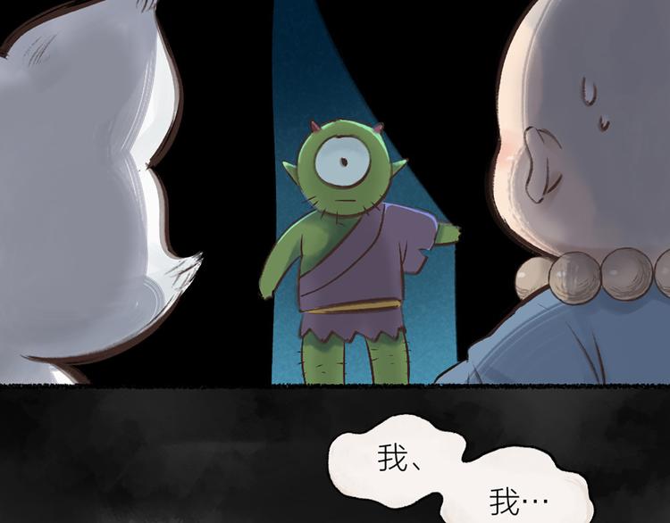 第4话 妖怪游乐场43
