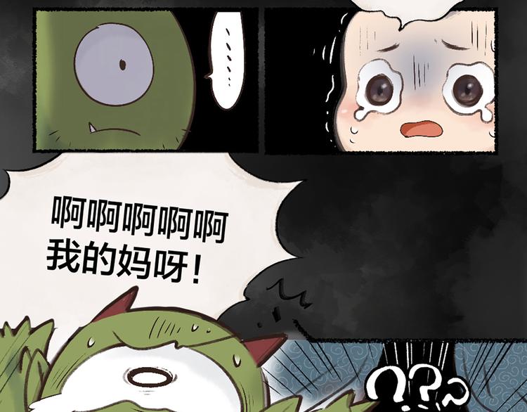 第4话 妖怪游乐场44