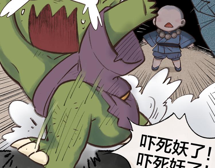 第4话 妖怪游乐场45