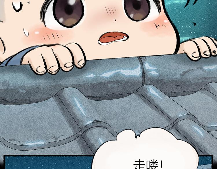 第4话 妖怪游乐场5