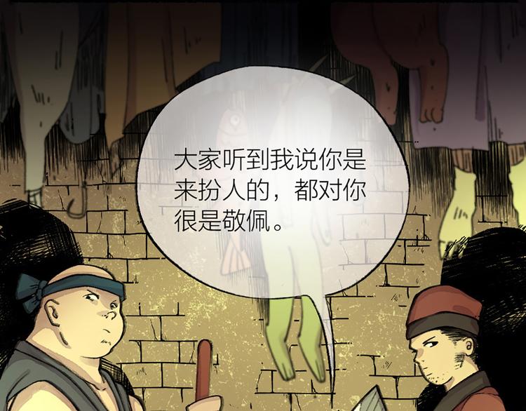 第4话 妖怪游乐场53