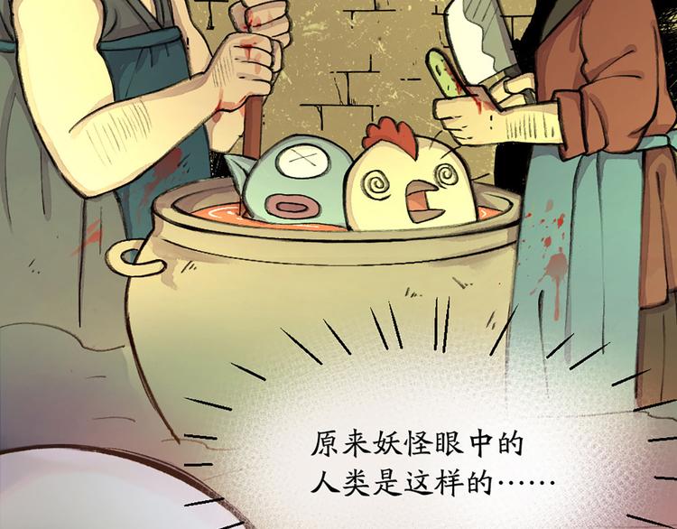 第4话 妖怪游乐场54