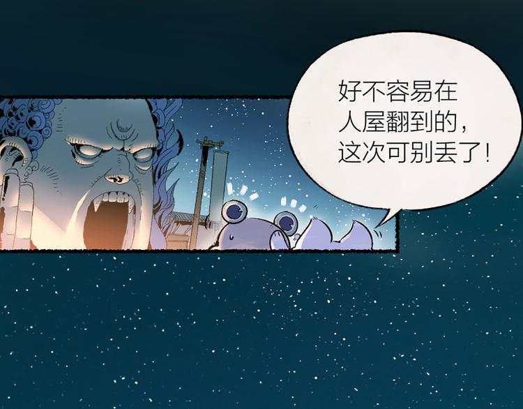 第4话 妖怪游乐场57