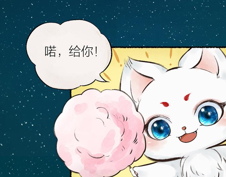 第4话 妖怪游乐场58