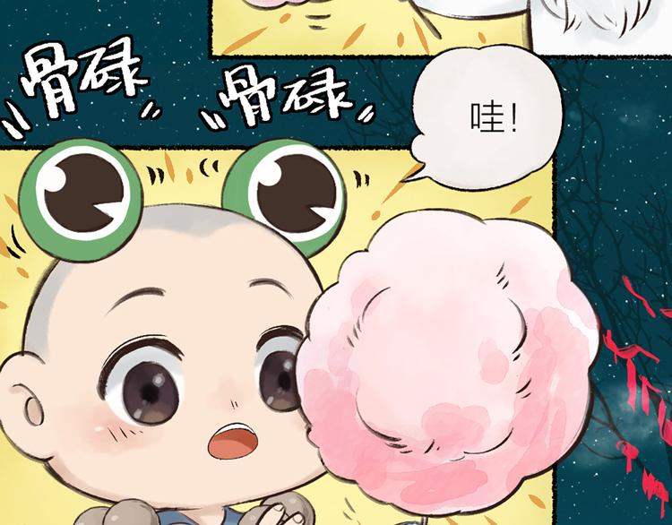 第4话 妖怪游乐场59