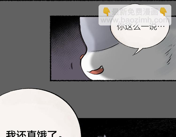 第4话 妖怪游乐场62