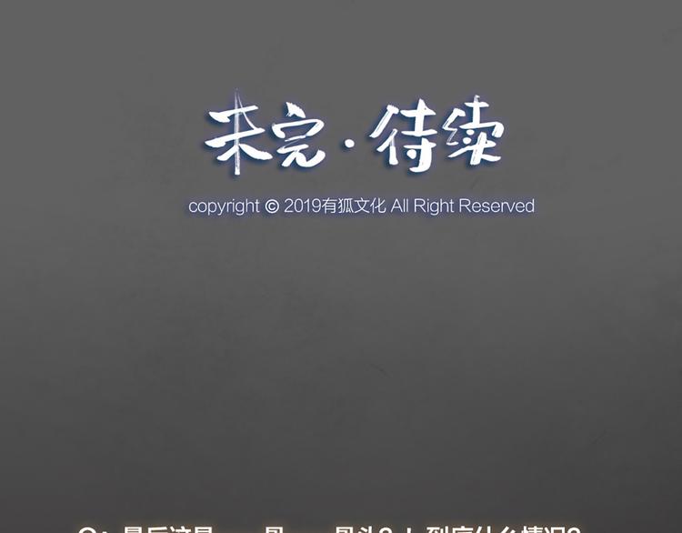 第4话 妖怪游乐场66
