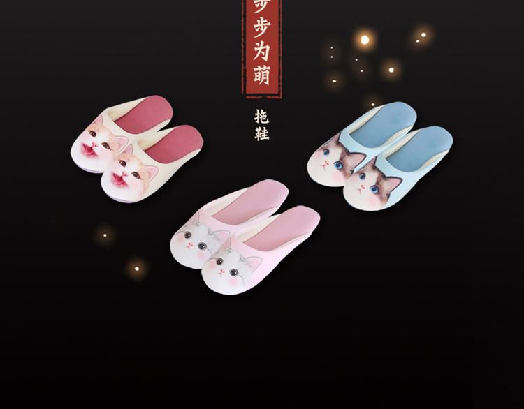 第4话 妖怪游乐场68