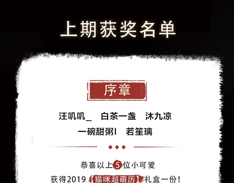 第4话 妖怪游乐场69