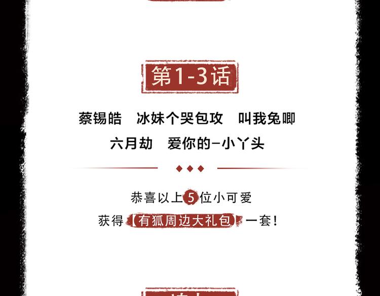 第4话 妖怪游乐场70