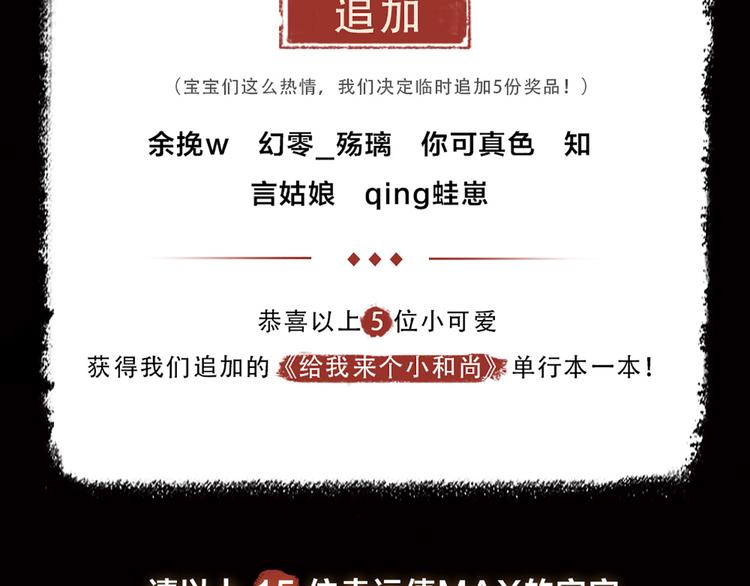 第4话 妖怪游乐场71