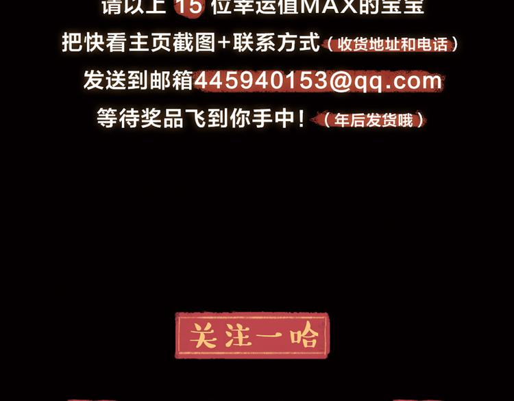 第4话 妖怪游乐场72