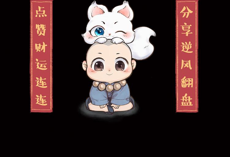 第4话 妖怪游乐场73
