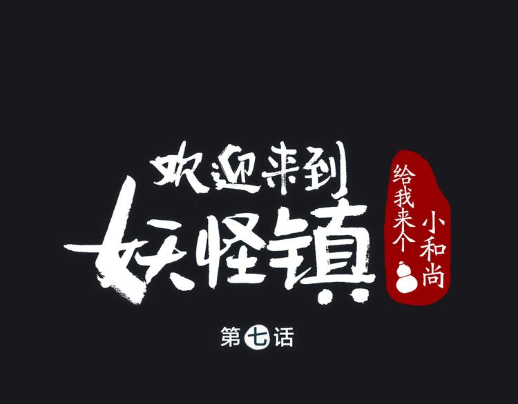 第7话 一起睡0