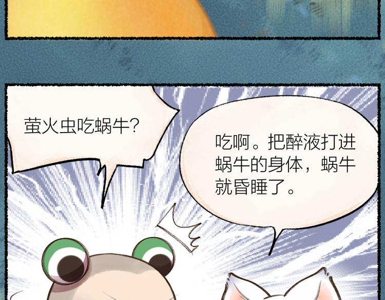 第7话 一起睡26