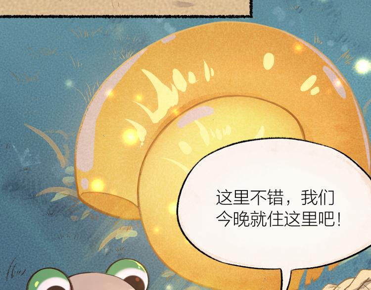 第7话 一起睡28