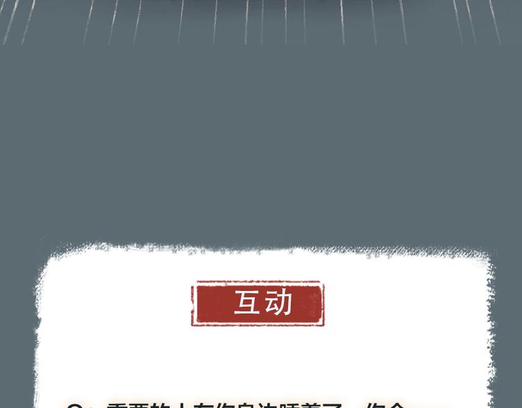 第7话 一起睡69