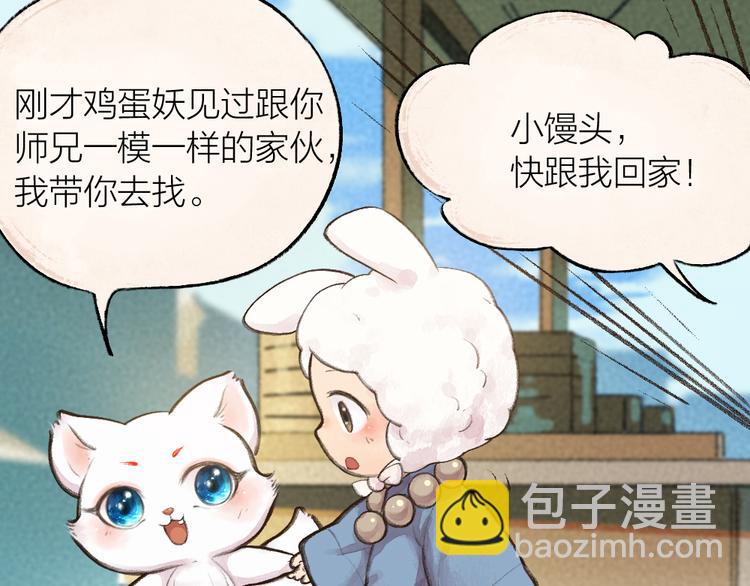 第9话 美食妖云集！10