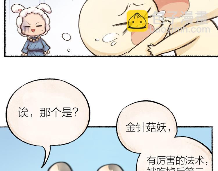 第9话 美食妖云集！13
