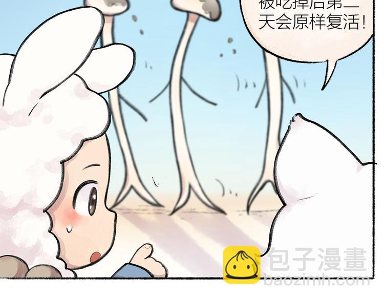 第9话 美食妖云集！14