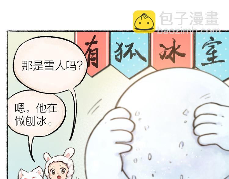 第9话 美食妖云集！15