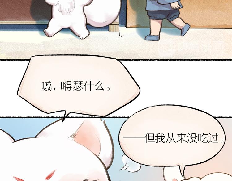 第9话 美食妖云集！20