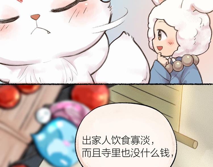 第9话 美食妖云集！21