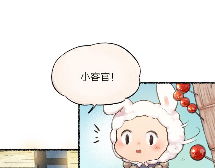 第9话 美食妖云集！26
