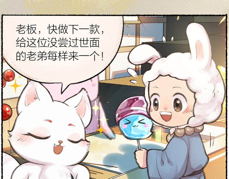 第9话 美食妖云集！29